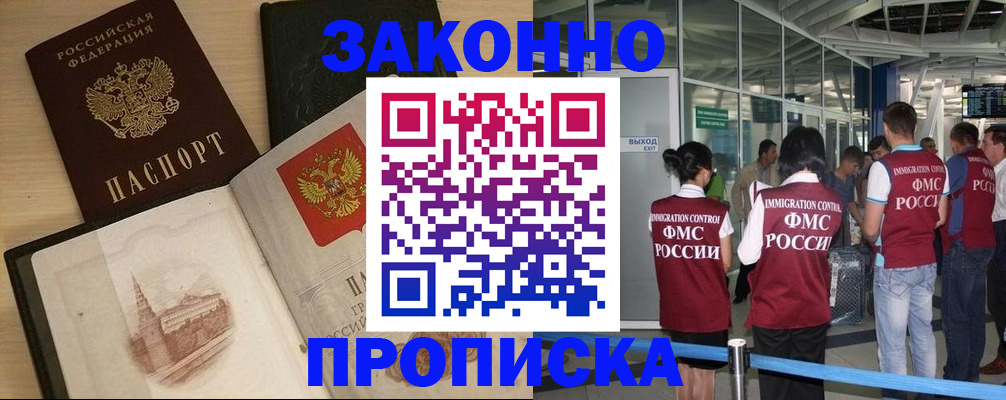 временная регистрация поиск в Ухте