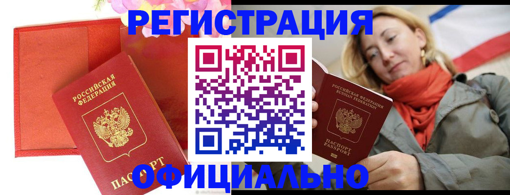 прописка для кредита в Ухте