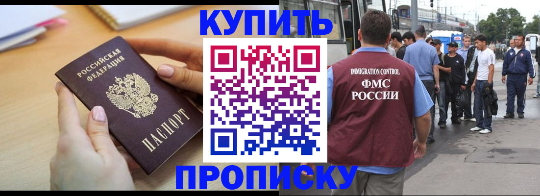 прописка для кредита в Ухте