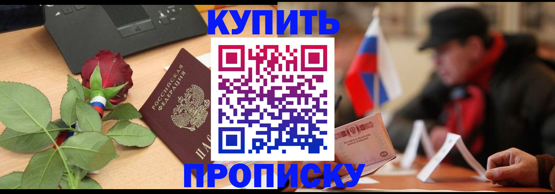 регистрация в Ухте