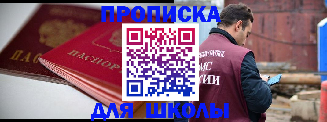 прописка для работы в Ухте
