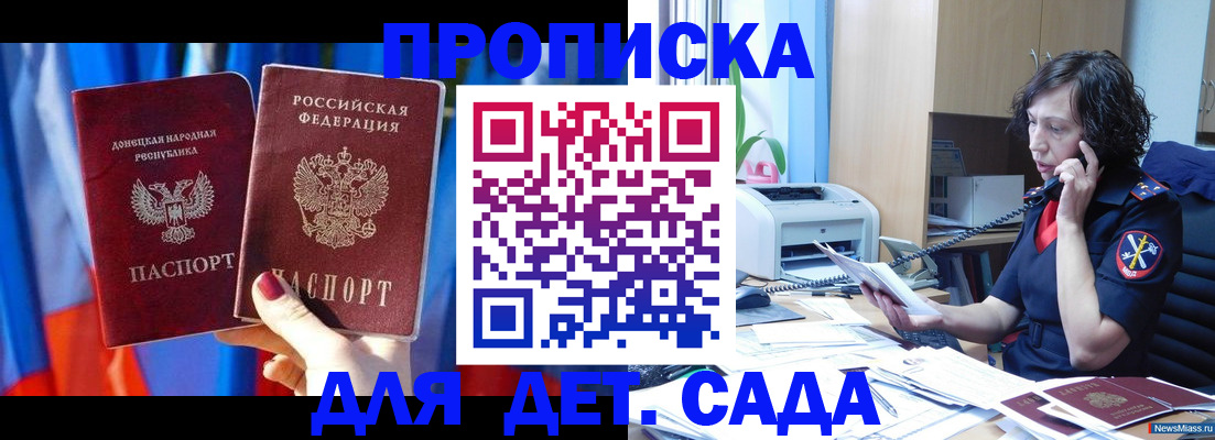 прописка в квартире в Ухте