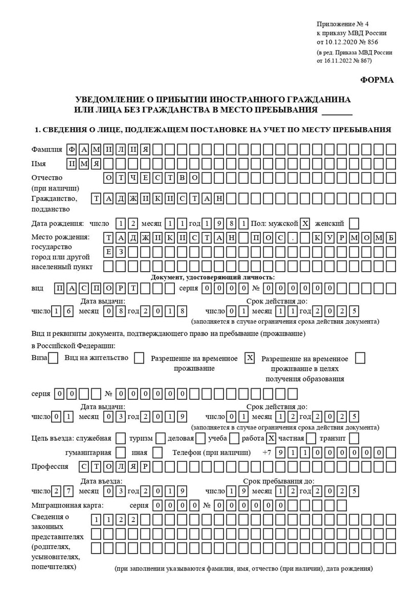 временная регистрация в Ухте временная регистрация в Ухте